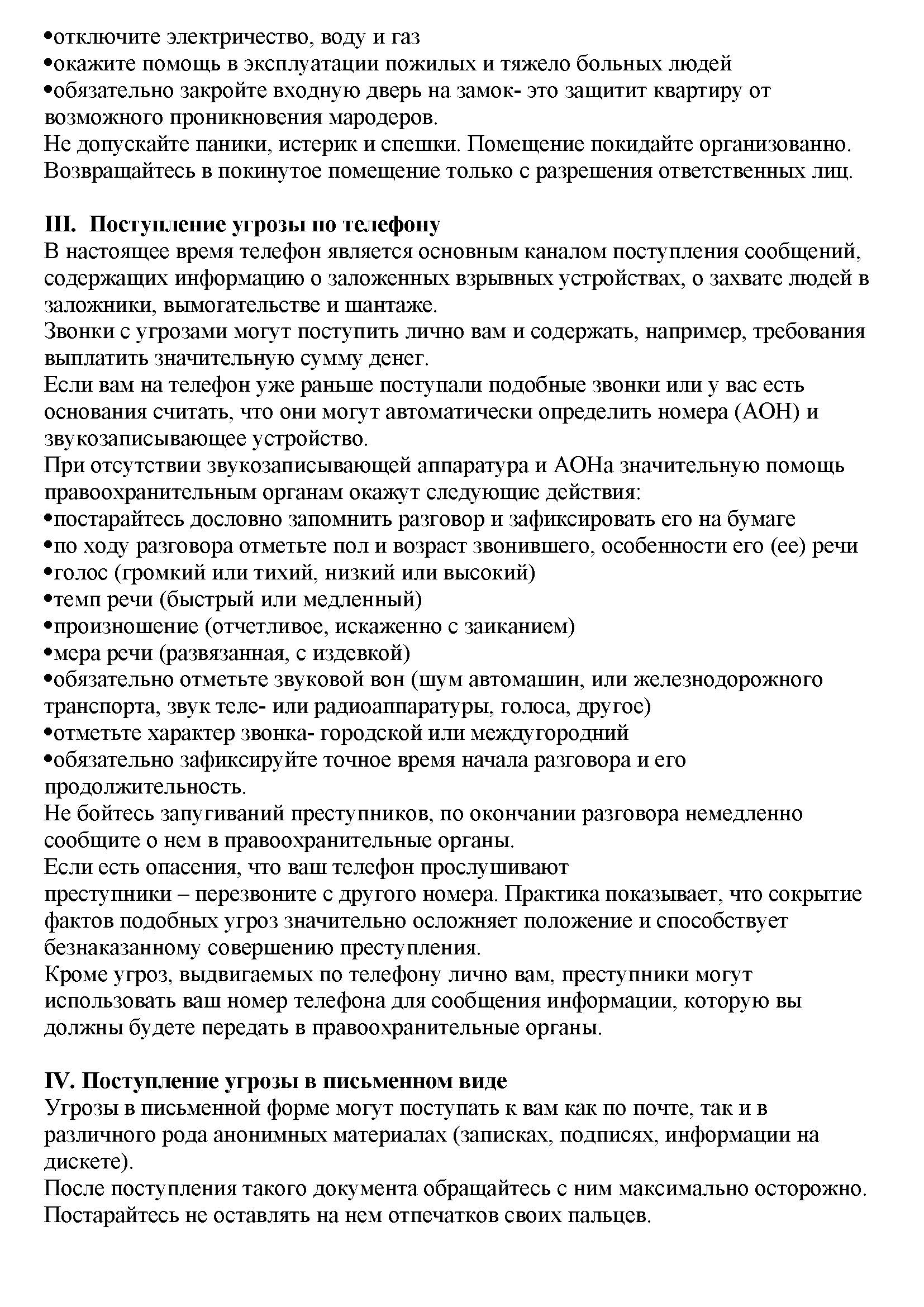 image 19 05 26 04 22 Страница 5