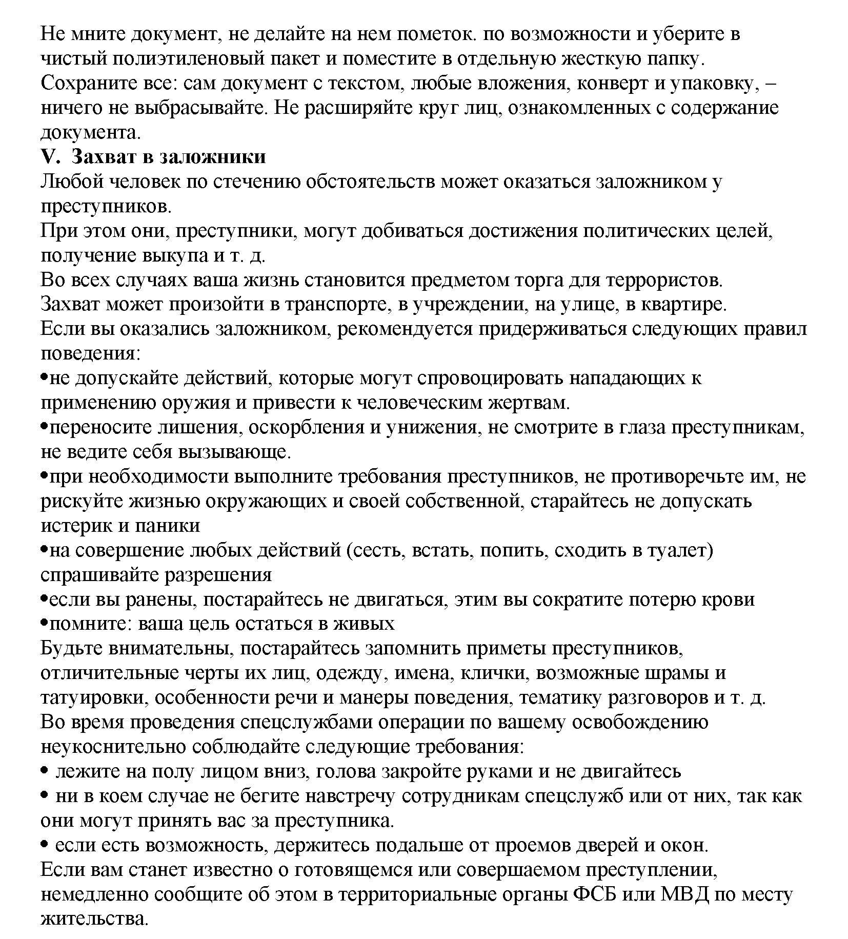 image 19 05 26 04 22 Страница 6
