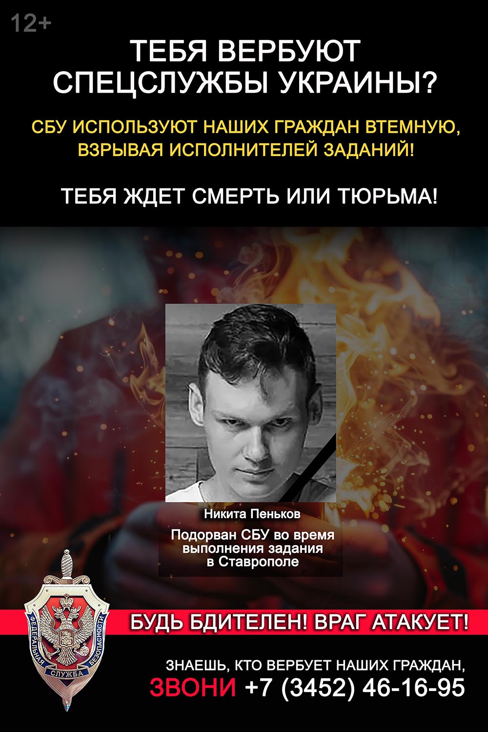 ПЛАКАТ 5 копия