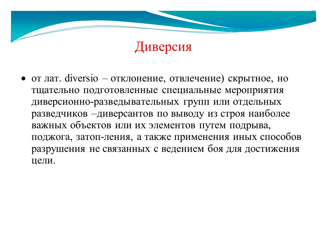 Слайд10