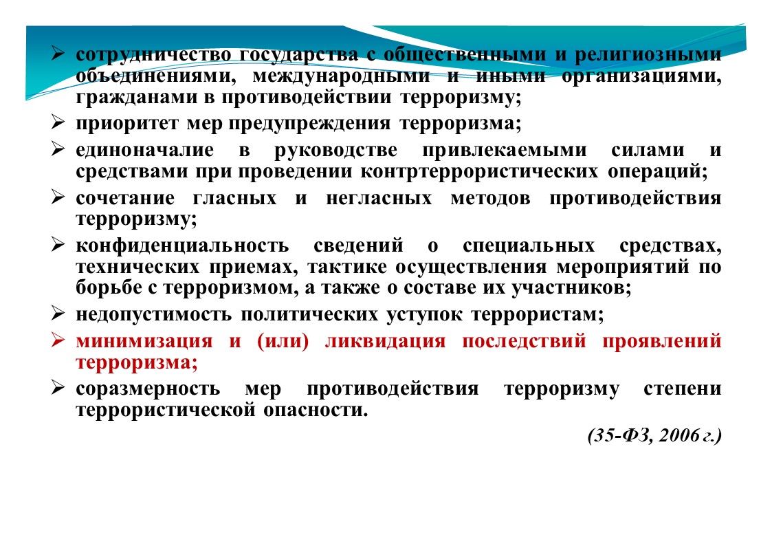 Слайд12