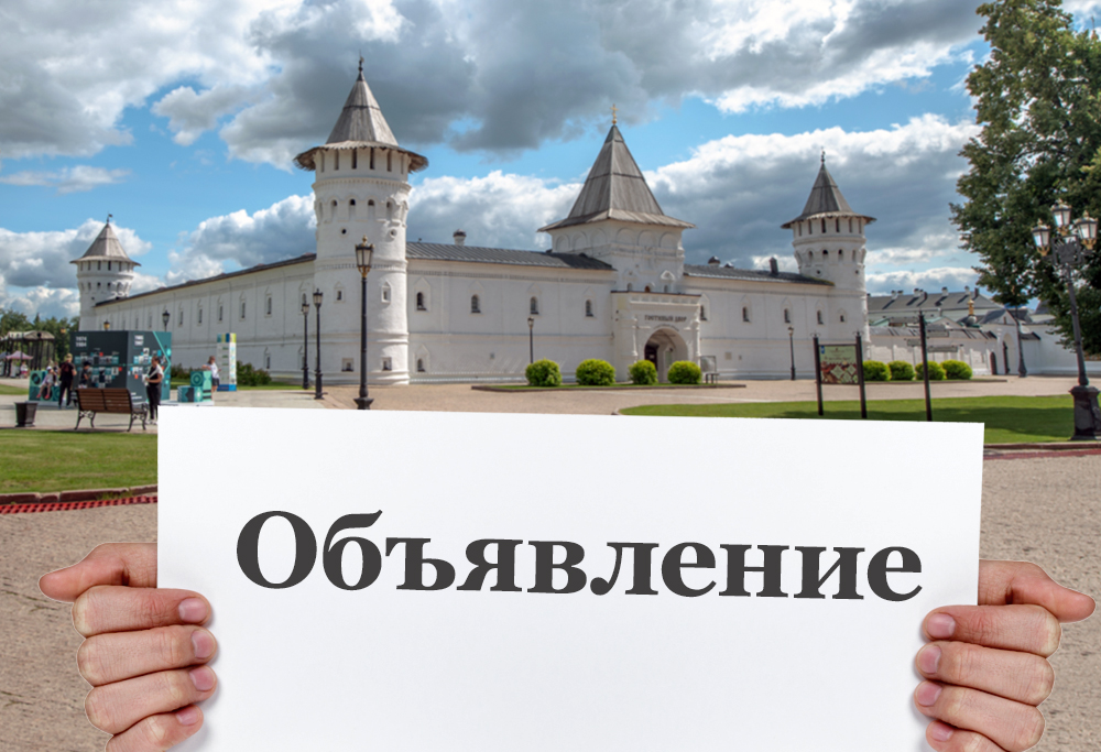 Объявление